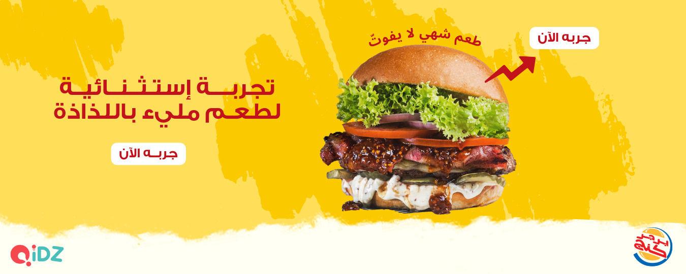 Header: Burger King